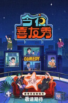 声优请指教 声优综艺免费观看