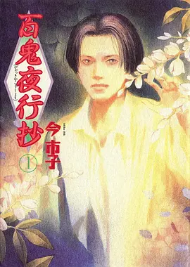 弦上月 治愈系动漫推荐在线看