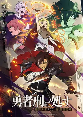 星海纪元第二季 动漫免费观看大全热播